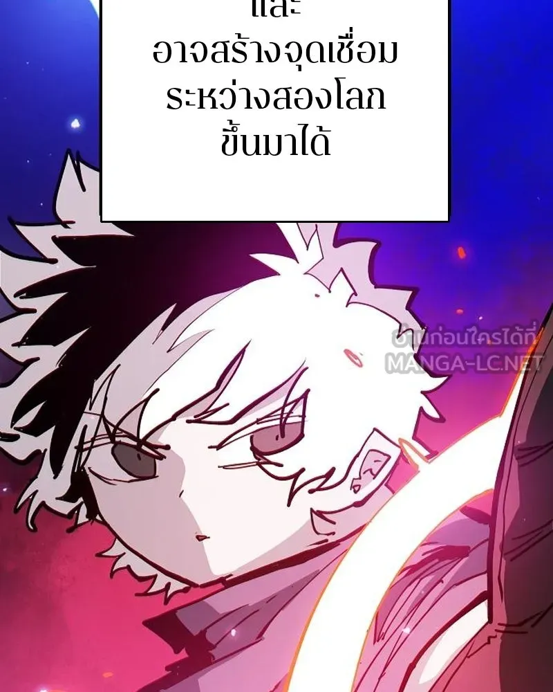 Player ตอนที่ 184 รูปที่ 9