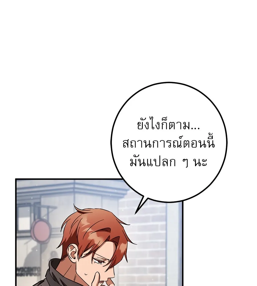 เรือนจำรัก ตอนที่ 61 รูปที่ 53