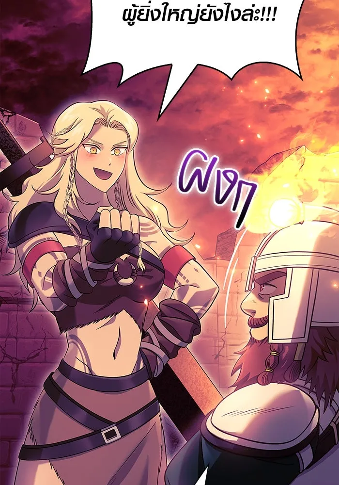 เอาชีวิตรอดในเกมฉบับคนเถื่อน ตอนที่ 28 รูปที่ 110