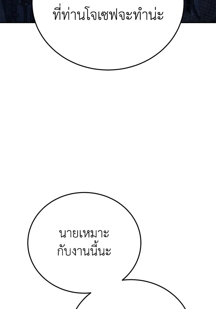 ยอดนักดาบผู้โอบอุ้มดารา ตอนที่ 41 รูปที่ 119