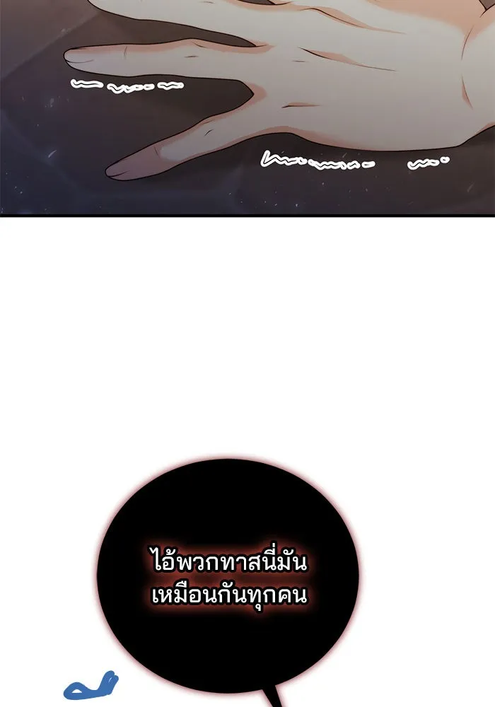 แผนหย่าสามีทรราช ตอนที่ 25 รูปที่ 34