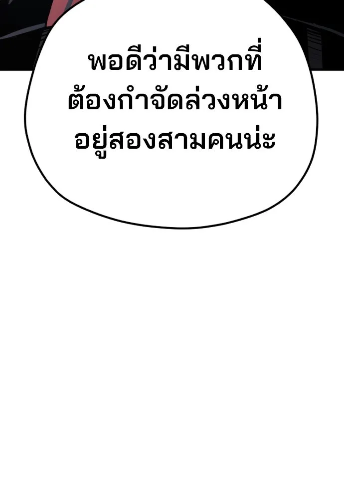 เส้นทางสู่เทพมาร ตอนที่ 97 รูปที่ 61