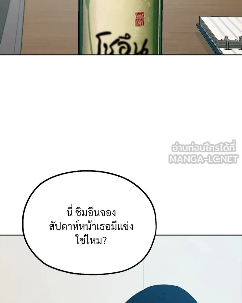 Pyramid Game เกมพีระมิด ตอนที่ 75 รูปที่ 93