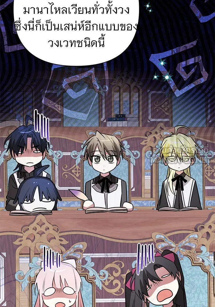 อะคาเดมีนี้เห็นทีจะเจ๊ง ตอนที่ 54 รูปที่ 102