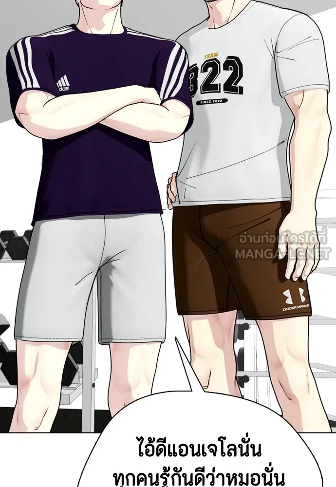 หมาหัวเน่าเก๋าเกินไป ตอนที่ 78 รูปที่ 164