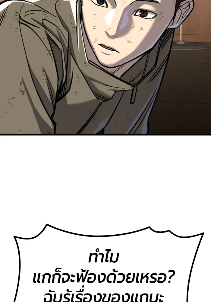 มือพิพากษา ตอนที่ 10 รูปที่ 209