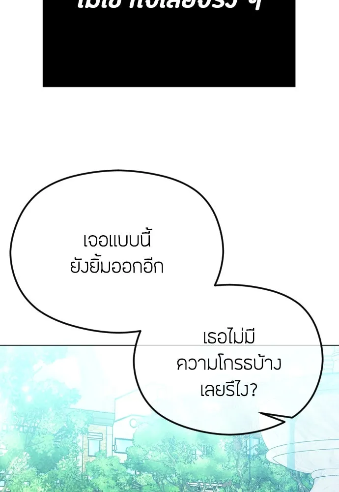 วิธีหนีตายจากนิยายโรคจิต ตอนที่ 62 รูปที่ 62