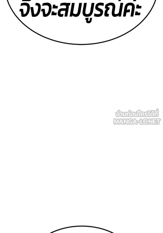 +99 ท่อนไม้ ตอนที่ 195 รูปที่ 354