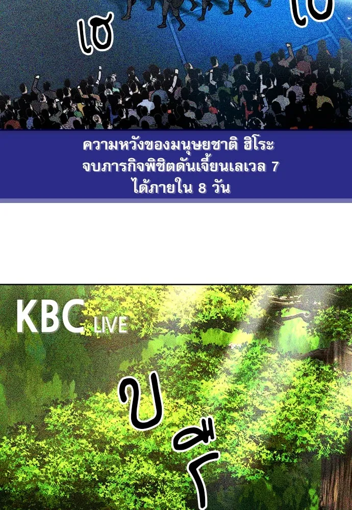 ดรูอิดแห่งสถานีโซล ตอนที่ 71 รูปที่ 4