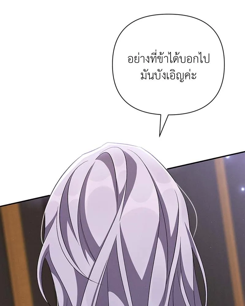 โอ้ ศัตรูที่รัก ตอนที่ 65 (จบ ss1) รูปที่ 4