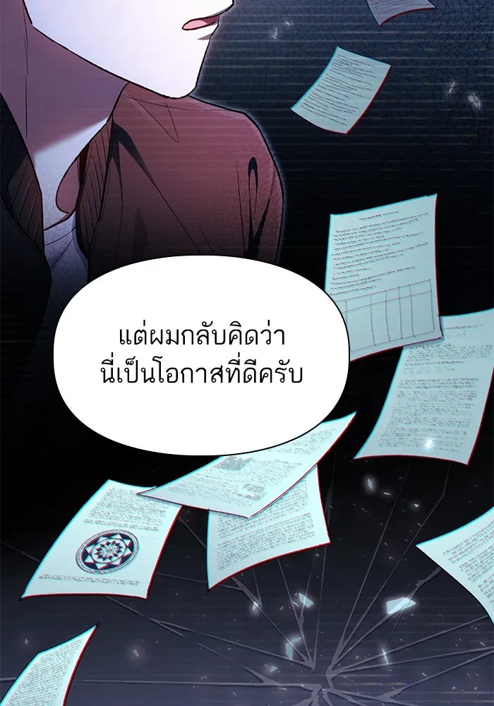 My S-Class Hunters ตอนที่ 136 ปรับเปลี่ยนองค์กรสำเร็จ รูปที่ 10