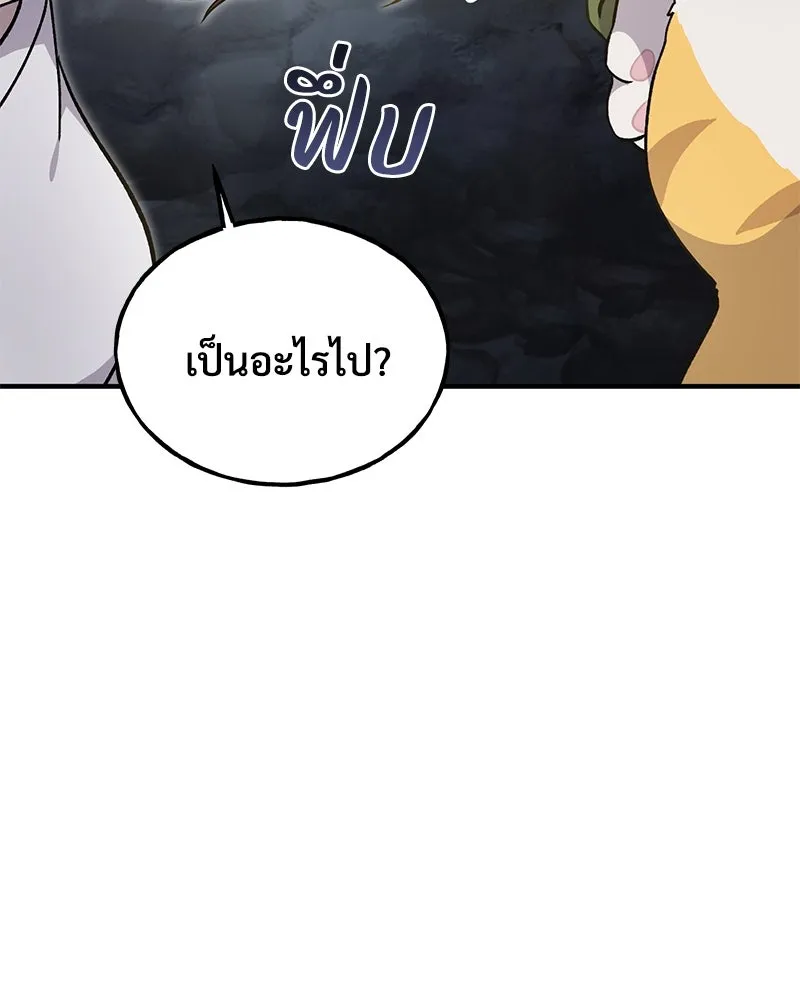 ปลูกผักพิชิตหอคอย ตอนที่ 13 รูปที่ 173