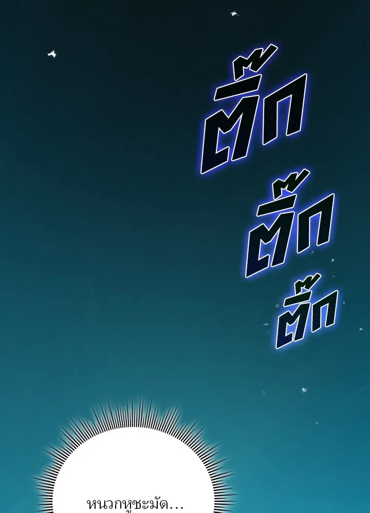 เป้าหมายครั้งที่ 2 ต้องเป็นสุดยอดผู้แข็ง ตอนที่ 1 รูปที่ 226