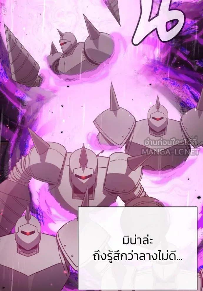อัจฉริยะนอกคอก ตอนที่ 111 รูปที่ 58