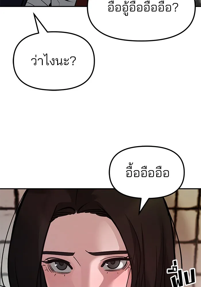 เลวฟาดเลว ตอนที่ 78 รูปที่ 115