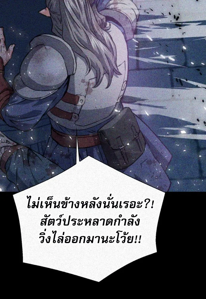 ดรูอิดแห่งสถานีโซล ตอนที่ 163 รูปที่ 56