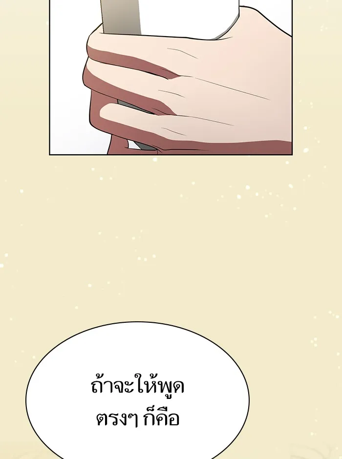 ผู้เล่นขั้นเทพแห่งหอคอยฝึกสอน ตอนที่ 42 รูปที่ 115