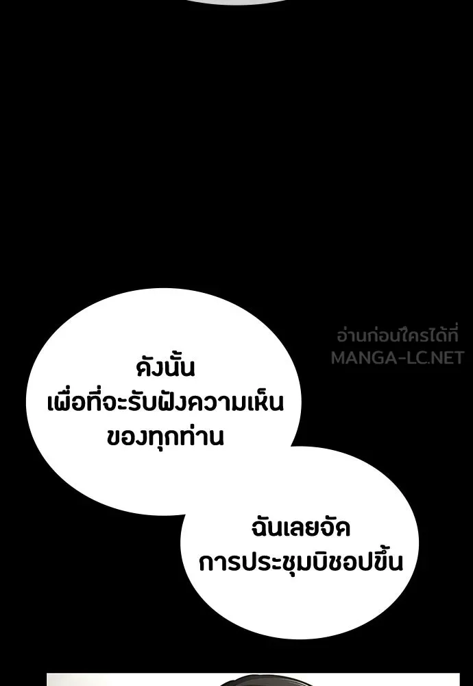 มือสังหารพันธุ์อมตะ ตอนที่ 64 รูปที่ 39