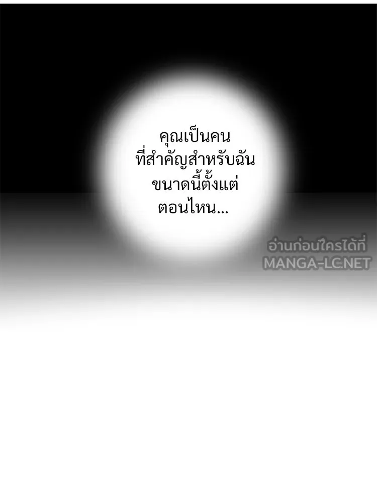 Bring the Love ตอนที่ 63 รูปที่ 90