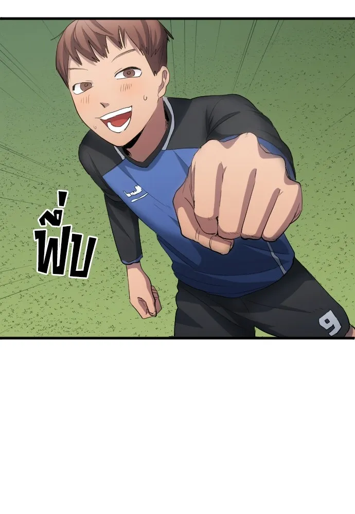 นักเตะแข้งสวรรค์ ตอนที่ 24 รูปที่ 58