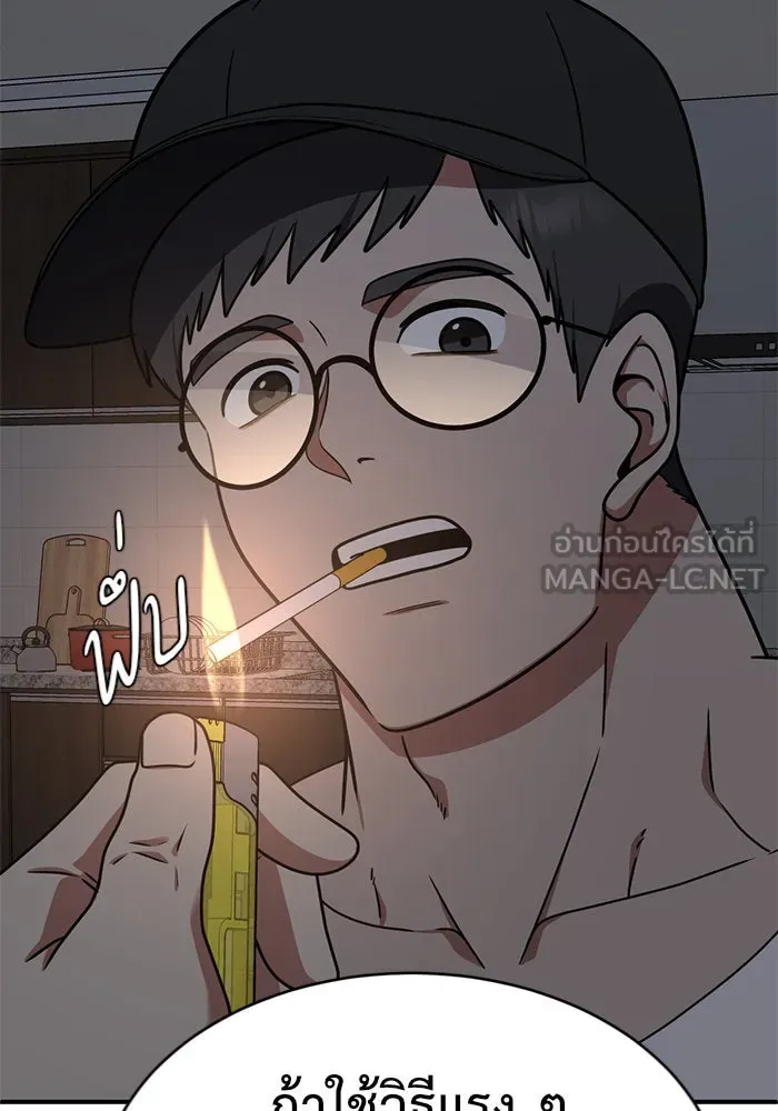 ช่วยเปลี่ยนฉันที ตอนที่ 146. ฮานายอง 19 รูปที่ 156