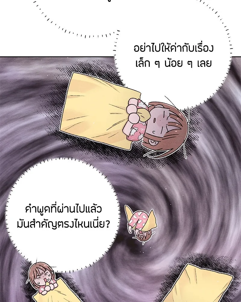 เป็นวัยรุ่นมันเหนื่อย ตอนที่ 50 รูปที่ 92