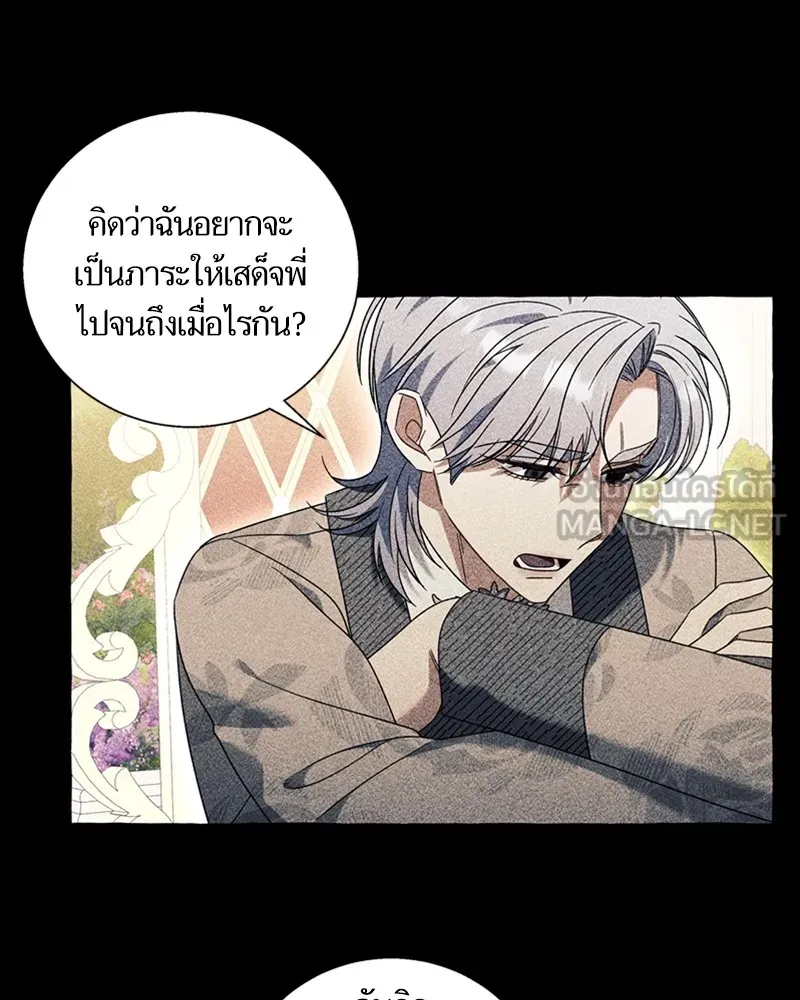 นึกว่าเป็นอิเซไคธรรมดา ตอนที่ 70 รูปที่ 9