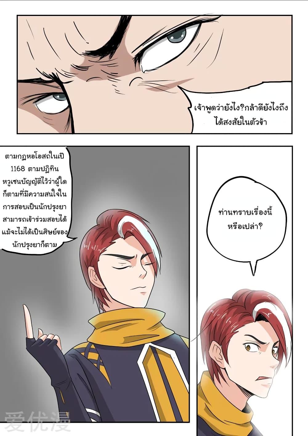 Manga-lc-com อ่านมังงะ อ่านการ์ตูน ออนไลน์ ฟรี Martial Master ตอนที่ 1 2 3 4 5 6 7 8 9 10 11 12 13 14 ฟรี ไม่มีโฆษณา Manga-lc - อ่าน มังงะ อ่าน การ์ตูน ออนไลน์ อ่านมังงะ ฟรี