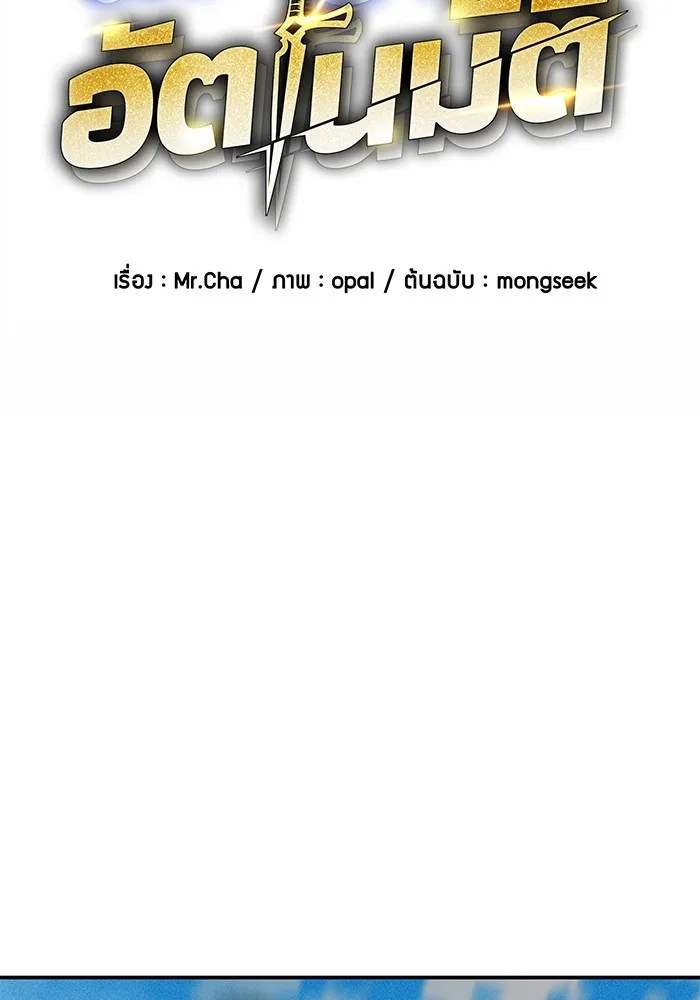 แยกร่าง ล่าอัตโนมัติ ตอนที่ 102 เหยื่อล่อ รูปที่ 11
