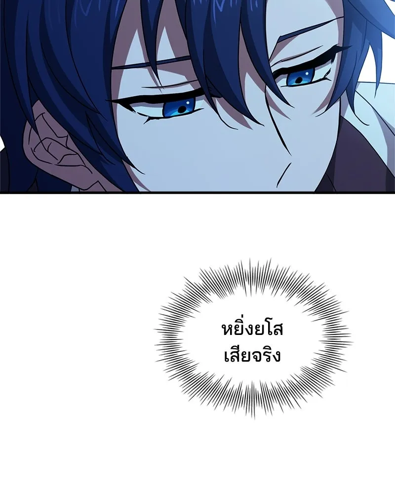 เจ้าชายแผนโบราณ ตอนที่ 8 รูปที่ 127