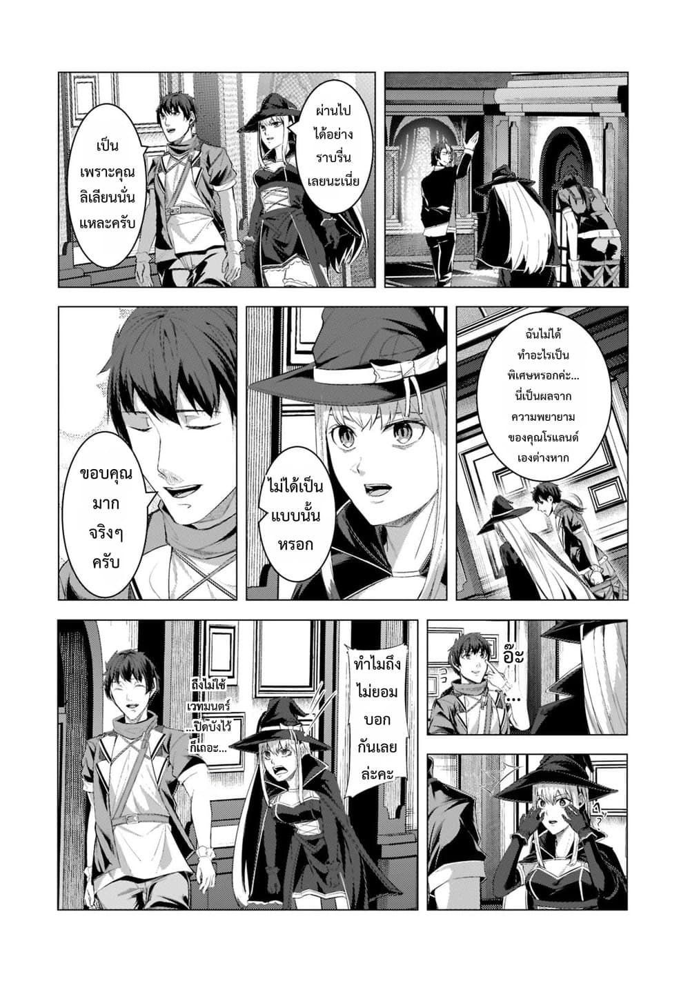 Manga-lc-com อ่านมังงะ อ่านการ์ตูน ออนไลน์ ฟรี Tsuihou Sareta S-kyuu Kanteishi wa Saikyou no Guild wo Tsuku ตอนที่ 1 2 3 4 5 6 7 8 9 10 11 12 13 14 ฟรี ไม่มีโฆษณา Manga-lc - อ่าน มังงะ อ่าน การ์ตูน ออนไลน์ อ่านมังงะ ฟรี