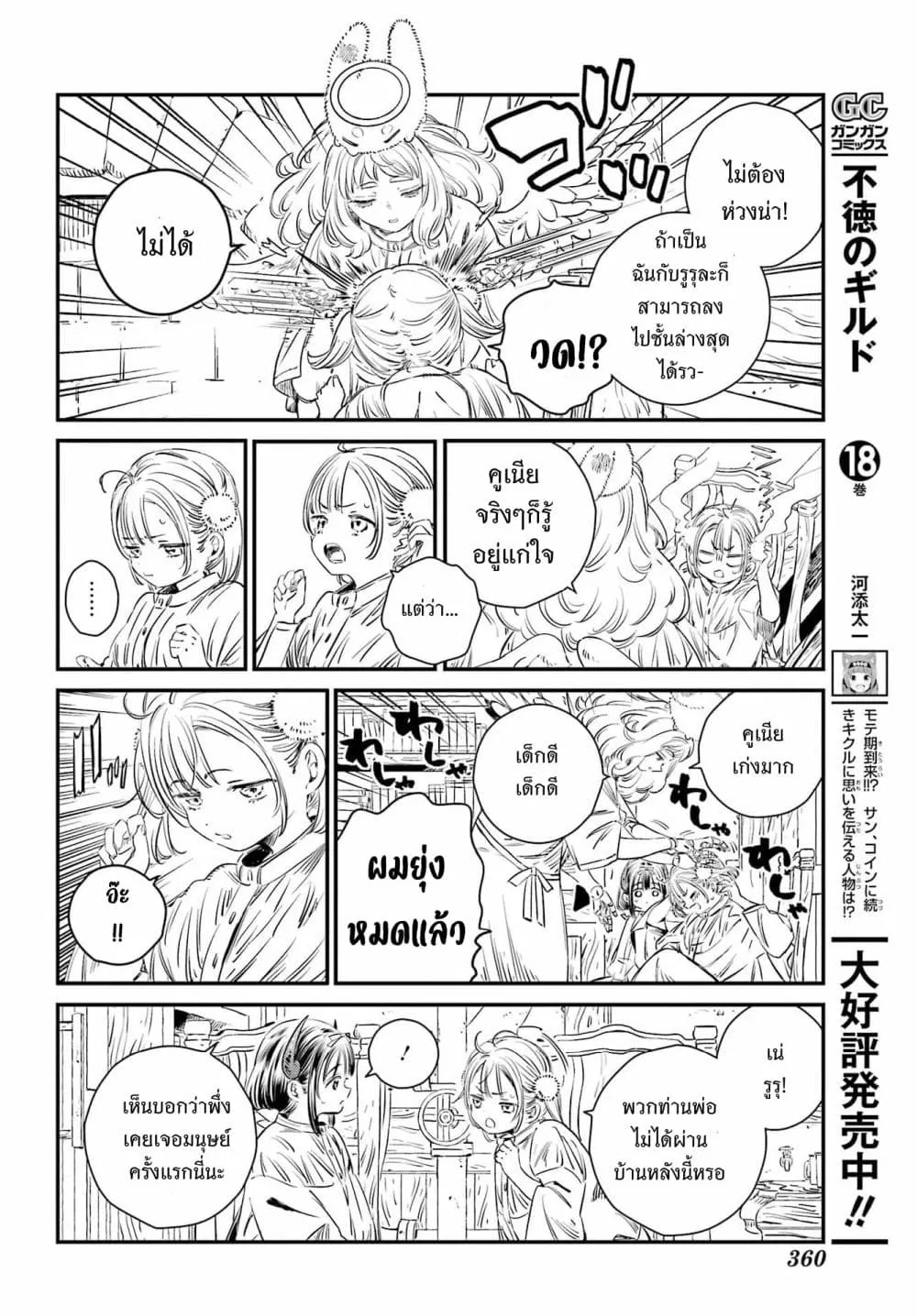 Manga-lc-com อ่านมังงะ อ่านการ์ตูน ออนไลน์ ฟรี Tower of Eden Luluchikakunia and the Tower Labyrinth ตอนที่ 1 2 3 4 5 6 7 8 9 10 11 12 13 14 ฟรี ไม่มีโฆษณา Manga-lc - อ่าน มังงะ อ่าน การ์ตูน ออนไลน์ อ่านมังงะ ฟรี