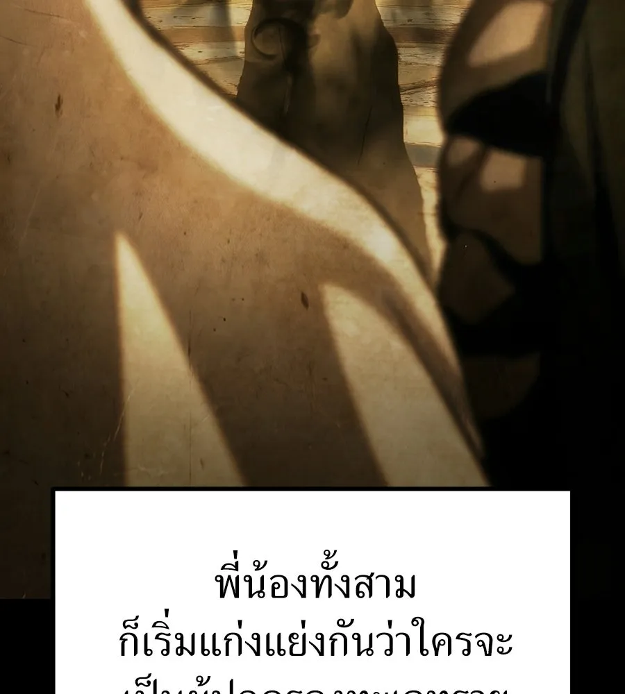 จอมเวทคนเลี้ยงแกะ ตอนที่ 23 รูปที่ 38