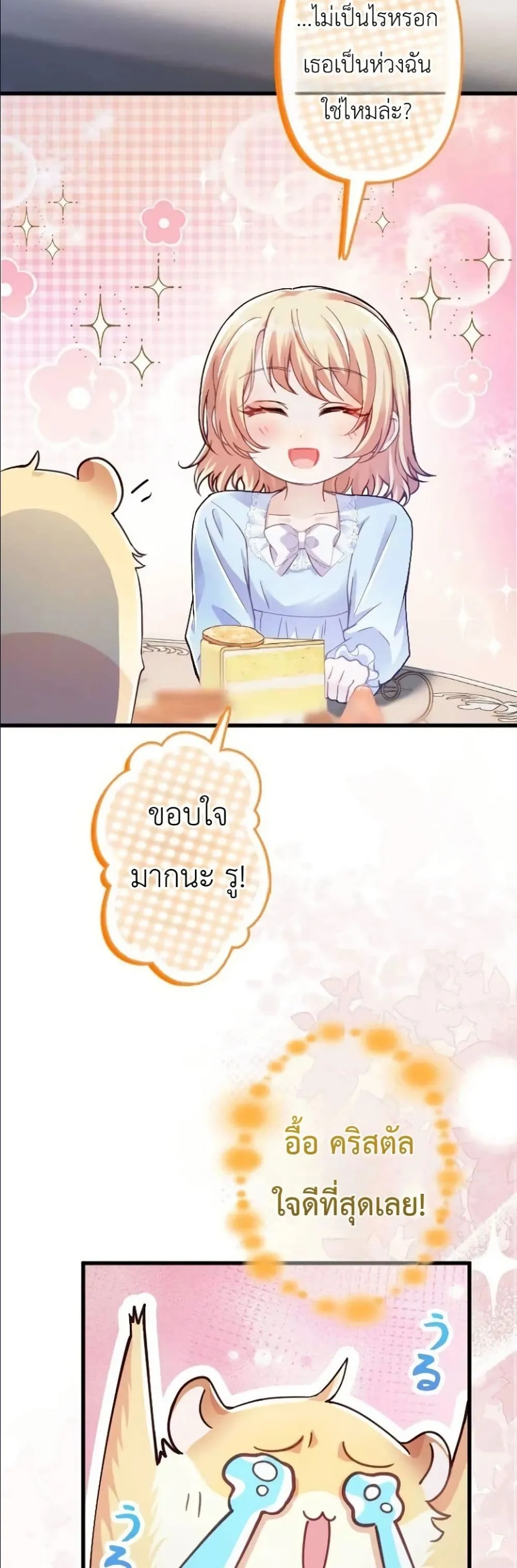 Manga-lc-com อ่านมังงะ อ่านการ์ตูน ออนไลน์ ฟรี I’m a Contract Stepmother, but the Tyrant Is Way Too Overpro ตอนที่ 1 2 3 4 5 6 7 8 9 10 11 12 13 14 ฟรี ไม่มีโฆษณา Manga-lc - อ่าน มังงะ อ่าน การ์ตูน ออนไลน์ อ่านมังงะ ฟรี