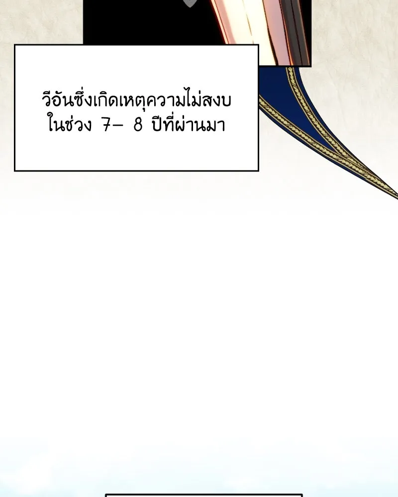 เจ้าหญิงคลั่งแห่งวังหลวง ตอนที่ 58 รูปที่ 5