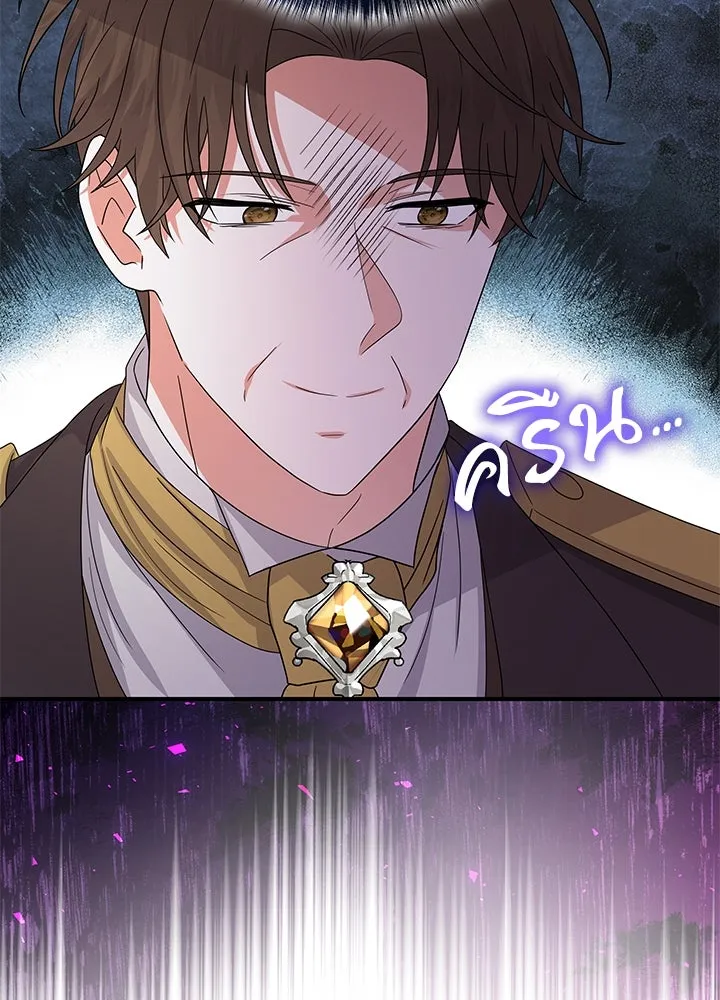 อดีตภรรยาของพระเอกหนุ่มจอมคลั่งรัก ตอนที่ 58 รูปที่ 23