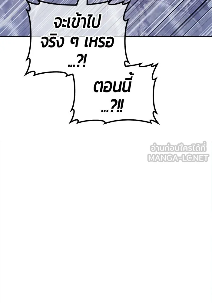 +99 ท่อนไม้พร้อมบวก ตอนที่ 125 การหยุดพักครั้งสุดท้าย รูปที่ 111