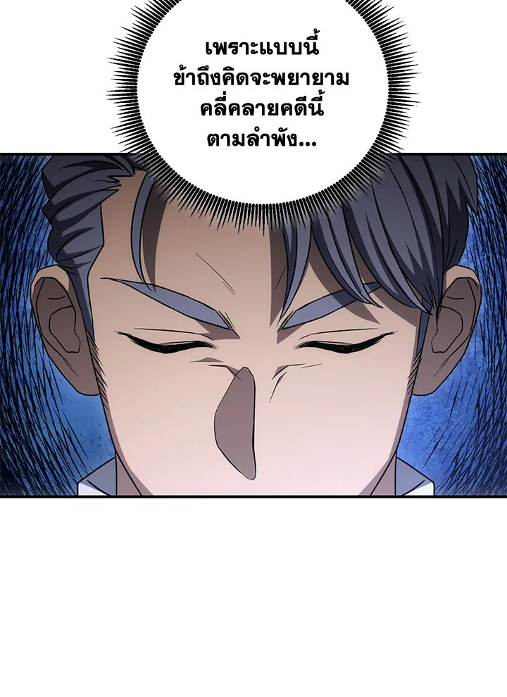 พลทหารโครงกระดูกผู้ม ตอนที่ 152 รูปที่ 38