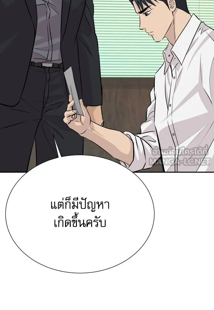 หลานอัจฉริยะ ตอนที่ 42 รูปที่ 138