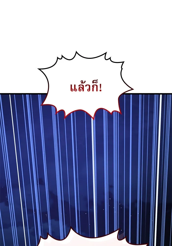 ลับลางลวง ตอนที่ 22 กูยอและซัค (2) รูปที่ 163