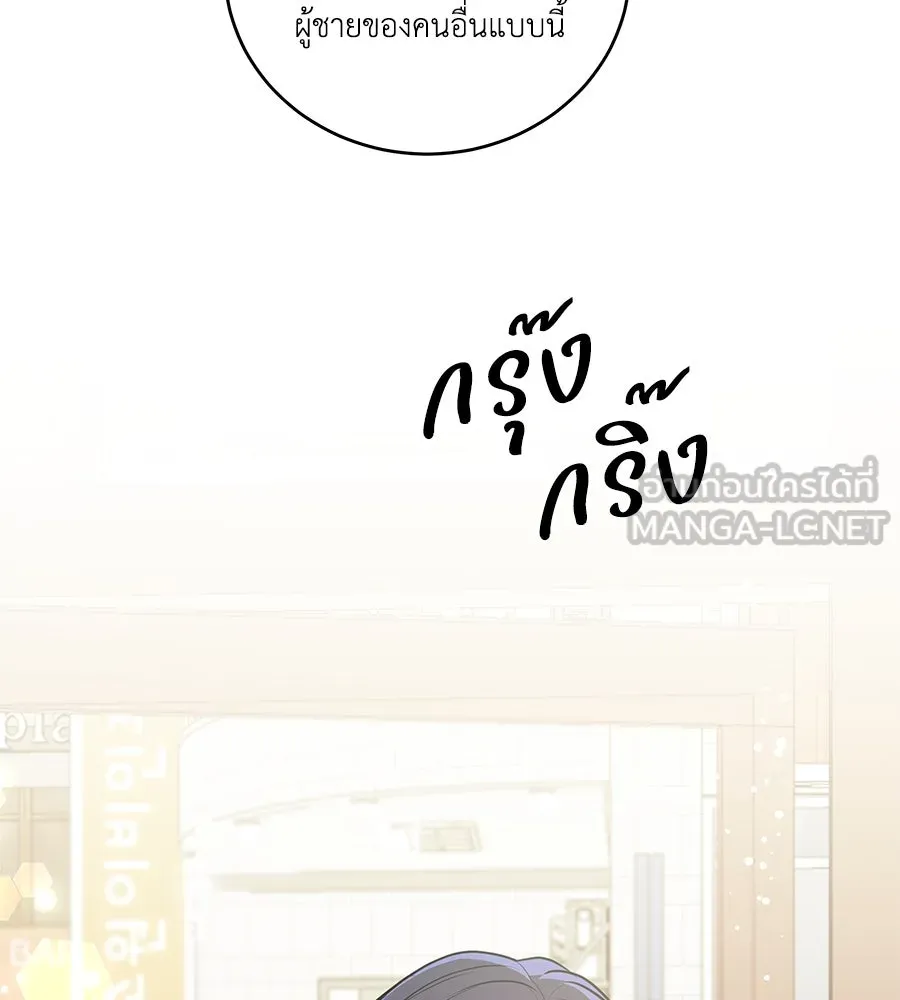 คิมหันต์นิรันดร ตอนที่ 3 รูปที่ 54