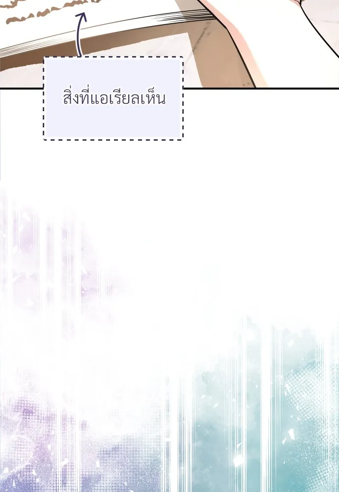 จักรพรรดิคลั่งรักที่เด็กกว่าฉันพันปี ตอนที่ 16 รูปที่ 107