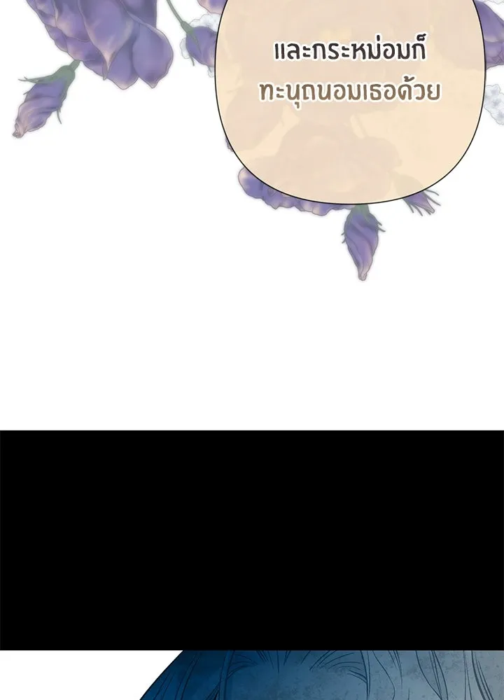 องค์ชายผู้อื้อฉาว ตอนที่ 49 รูปที่ 25