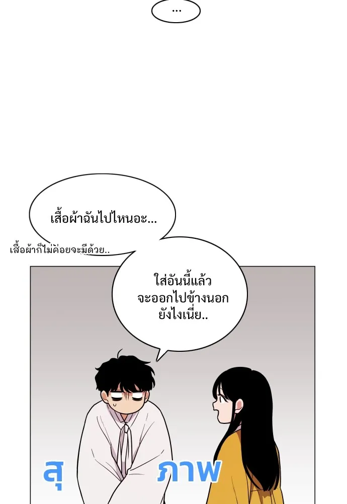 JAKDU ตอนที่ 9 รูปที่ 61