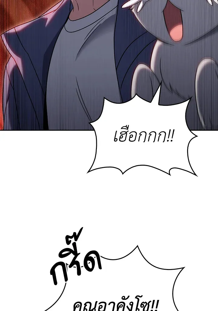 The Delivery Man From Murim ตอนที่ ตอนที่ 56 รูปที่ 32