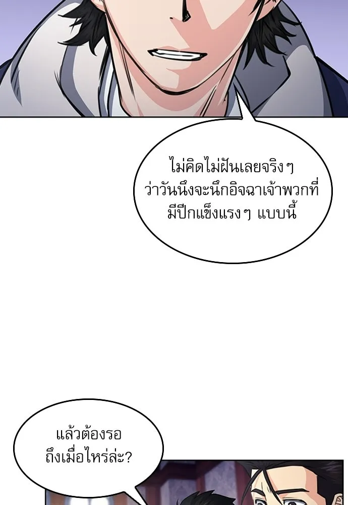 ดรูอิดแห่งสถานีโซล ตอนที่ 56 รูปที่ 29