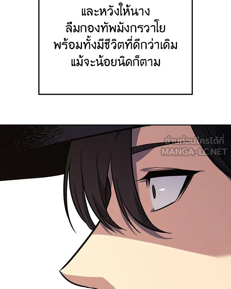 เกิดอีกทีเป็นว่าที่ประมุขลัทธิมาร ตอนที่ 145 รูปที่ 144