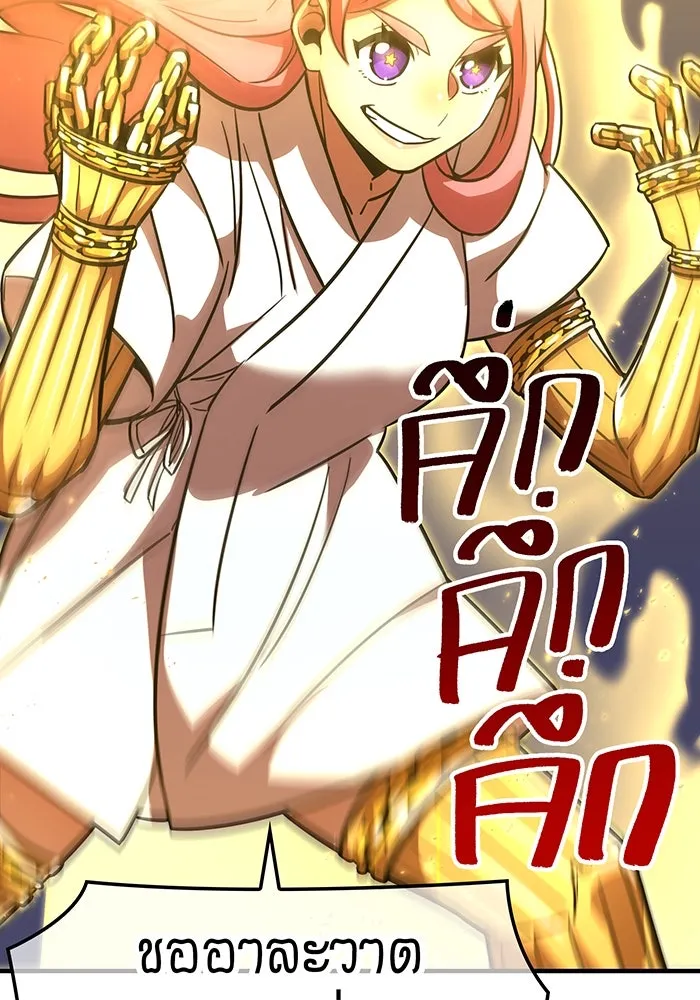 เพลเยอร์เลือดเทวะ ตอนที่ 42 รอยร้าว รูปที่ 154