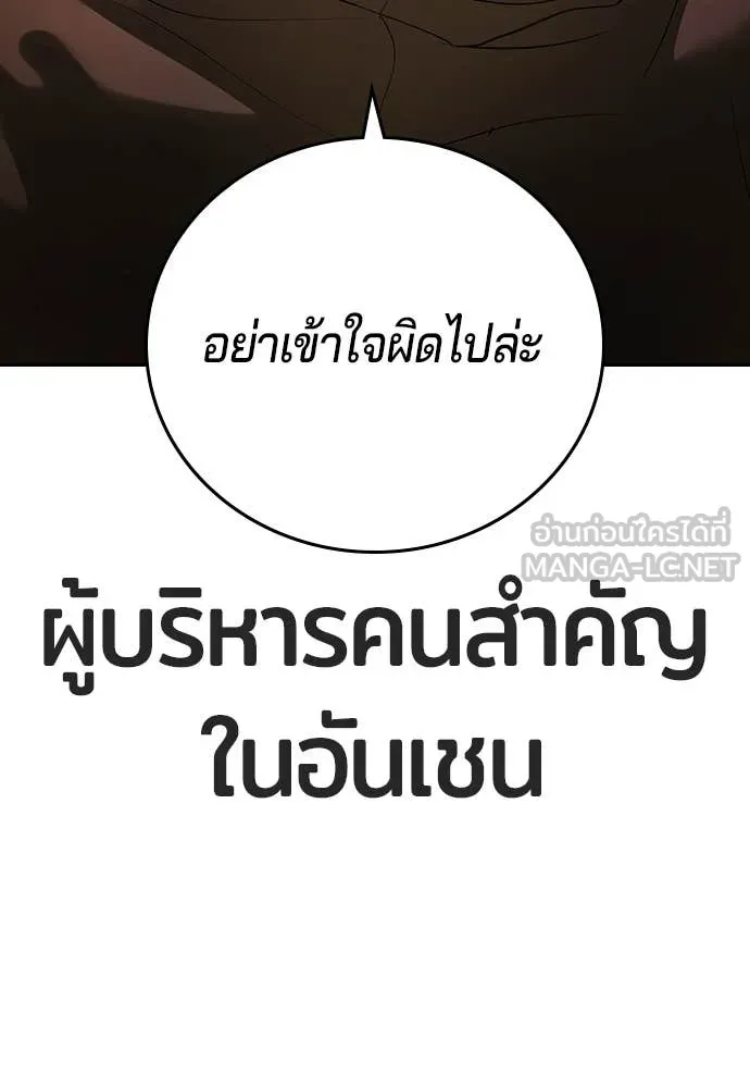 คูเซรา ตอนที่ 70 รูปที่ 109