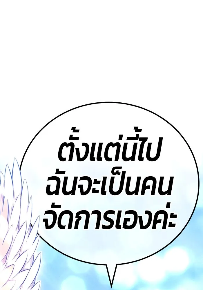 +99 ท่อนไม้พร้อมบวก ตอนที่ 52 รูปที่ 11